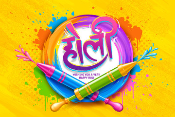Colorful holi design