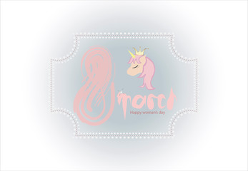 Vector illustration with princess unicorn 