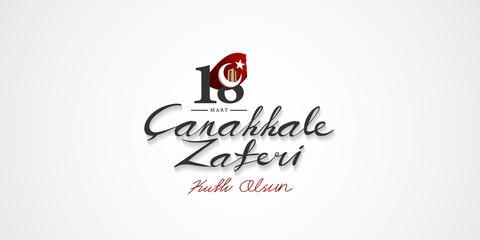18 mart canakkale zaferi, English translation ; (18 March, Canakkale Victory Day and martyrs Memorial Day Turkey celebration card.)