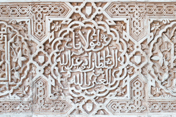 Arabic writings on the wall in Alhambra palace and fortress (Granada, Spain) - Arabic lettering...