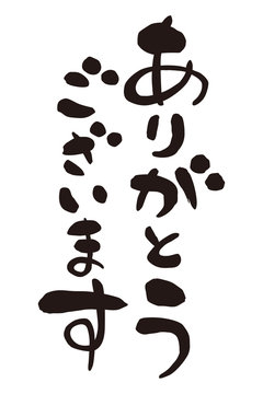 ありがとう Images – Browse 29,130 Stock Photos, Vectors, and Video
