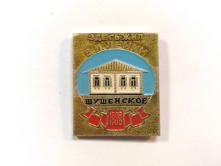 Breast badge pin Значок