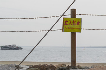 There is an airport behind a signboard that is off limits.