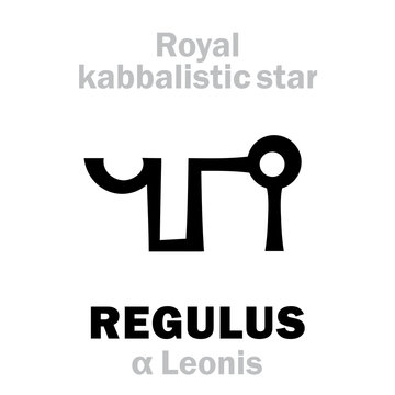 Astrology Alphabet: REGULUS (α Leonis), «Cor Leonis» (The Heart of the Lion). Hieroglyphic sign (hermetic kabbalistic magic symbol by Cornelius Agrippa from his book «Occult Philosophy», 1533).