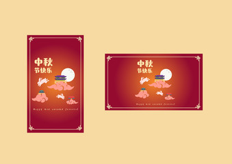 mid autumn festival template vector/illustration with chinese characters that read happy mid autumn festival.
