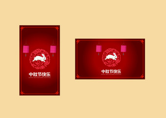 mid autumn festival template vector/illustration with chinese characters that read happy mid autumn festival.