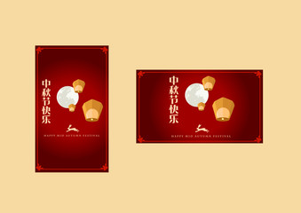 mid autumn festival template vector/illustration with chinese characters that read happy mid autumn festival.