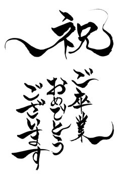 1 Best おめでとうございます Images Stock Photos Vectors Adobe Stock 1 Best おめでとうございます Images Stock Photos Vectors Adobe Stock