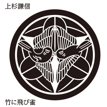 上杉謙信 Images Browse 16 430 Stock Photos Vectors And Video Adobe Stock