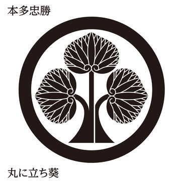 戦国時代の武将の家紋 戦国大名 本多忠勝 丸に立ち葵 モノクロ ベクターデータ Stock Vector Adobe Stock 戦国時代の武将の家紋 戦国大名 本多忠勝 丸に立ち葵 モノクロ ベクターデータ Stock Vector Adobe Stock
