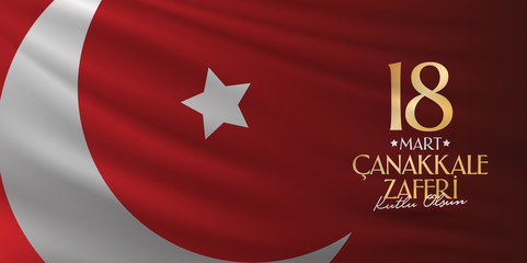 Obraz na płótnie Canvas Turkish national holiday of March 18, 1915 the day the Ottomans Canakkale Victory Monument. Billboard, Poster, Social Media, Greeting Card template. (Turkish: 18 Mart Canakkale Zaferi Kutlu Olsun)