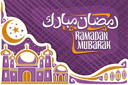 Vector greeting card for muslim wish Ramadan Mubarak with copy space, moon and stars, brush font for words ramadan mubarak in arabic, mosque with domes and minarets, hanging lamps on white background.
