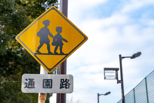 1 378 Best 通学路 Images Stock Photos Vectors Adobe Stock 1 378 Best 通学路 Images Stock Photos Vectors Adobe Stock