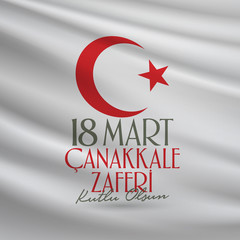 Turkish national holiday of March 18, 1915 the day the Ottomans Canakkale Victory Monument. Billboard, Poster, Social Media, Greeting Card template. (Turkish: 18 Mart Canakkale Zaferi Kutlu Olsun)