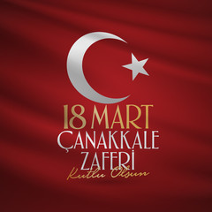 Turkish national holiday of March 18, 1915 the day the Ottomans Canakkale Victory Monument. Billboard, Poster, Social Media, Greeting Card template. (Turkish: 18 Mart Canakkale Zaferi Kutlu Olsun)