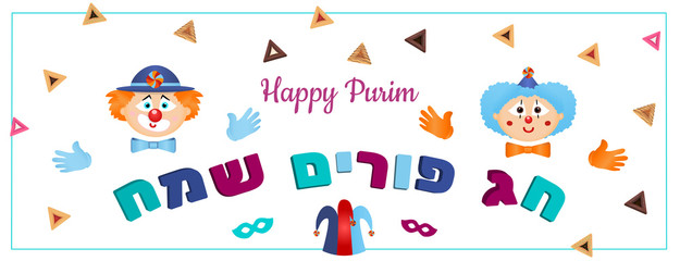 Purim banner template design, Jewish holiday vector illustration . Happy Purim in Hebrew.