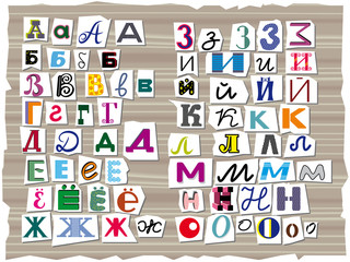 The Cyrillic alphabet, composed of letters of various sizes and shapes, is composed in the style of inscriptions from detective stories. Multicolored letters carved from newspaper headlines. Part 1