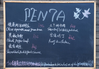Blackboard with offerings of a restaurant in Penta Hotel in Beijing, China