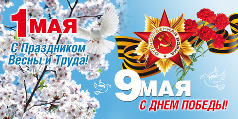 1 may 9 may postcard