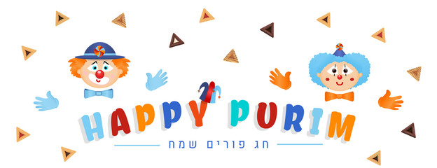 Purim banner template design, Jewish holiday vector illustration . Happy Purim in Hebrew.