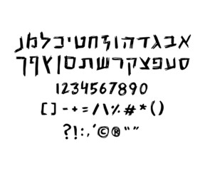 Hebrew vector font - grungy look - hand written