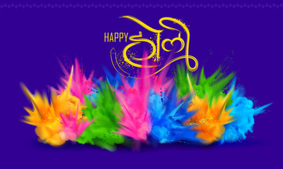 colorful Happy Holi background for color festival of India celebration greetings