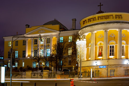 City the Moscow .Church of the Holy Martyr Tatiana,Moscow state University named after M. V. Lomonosov, Institute of Asia and Africa.2019