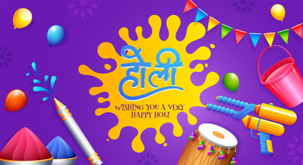 Hindi text Holi on colorful background with bunting decoration, indian festival of colors with holi party elements poster or banner design.