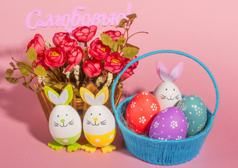 Colorful Easter eggs on pink background. The inscription in Russian with Love. Easter holiday.