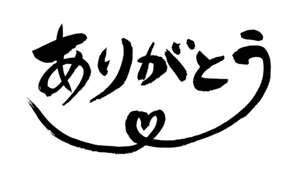 ありがとう Images – Browse 26,946 Stock Photos, Vectors, and Video