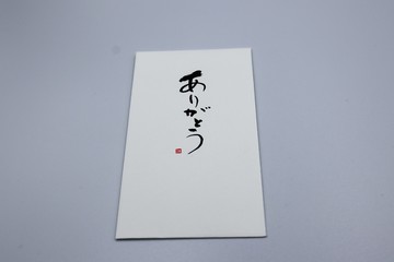 お礼の封筒