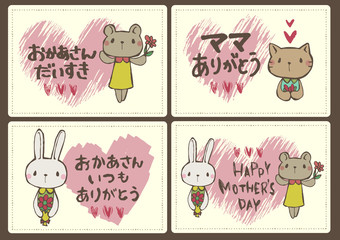 母の日　お母さんいつもありがとう　メッセージカード　うさぎとクマと猫