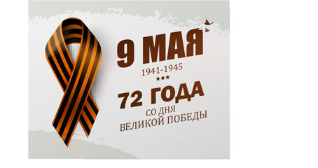 9 May. Victory Day. Vector illustration