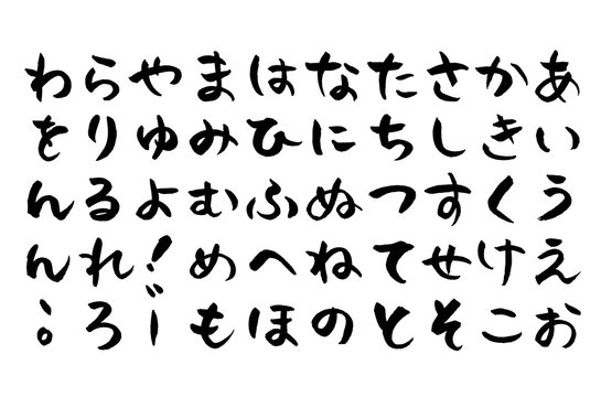 2 957 件の最適な 平仮名 画像 ストック写真 ベクター Adobe Stock