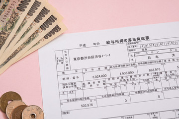 給与所得の源泉徴収票　税務署提出用　確定申告　サラリーマン
