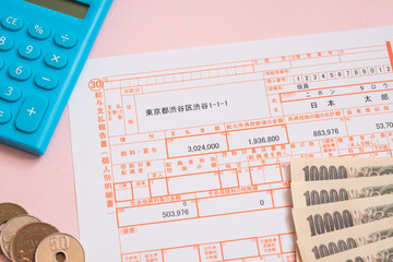 Fototapeta premium 写真素材: 給与支払報告書 経理 法定調書