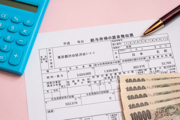 給与所得の源泉徴収票　税務署提出用　確定申告　サラリーマン