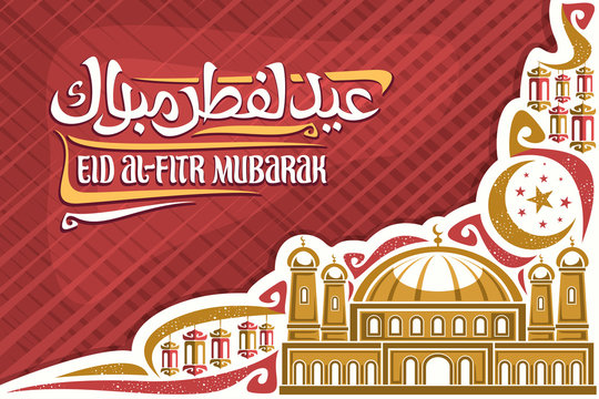 Vector greeting card for holiday Eid al-Fitr with copy space, calligraphic font for words eid al fitr mubarak in arabic, crescent and stars, cartoon mosque with domes and minarets on white background.