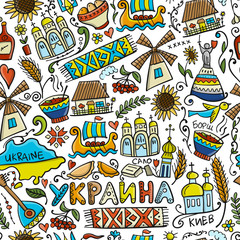 Travel to Ukraine. Seamless pattern for your design