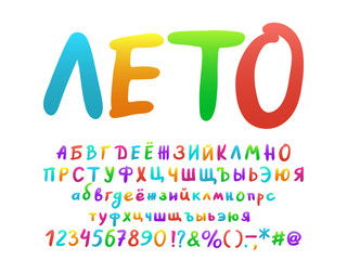 Bright Alphabet hand brush design. Vector Russian letters and numbers