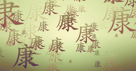 Health Chinese Calligraphy New Year Blessing Wallpaper