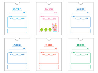 薬袋（おくすり、子供用、内服薬、内用薬、外用薬、頓服薬）