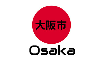 Japanese red circle rising sun sign from japan national flag with inscription of city name: Osaka on english and Japanese language. Simple logo for souvenirs, t-shirts. Vector illustration