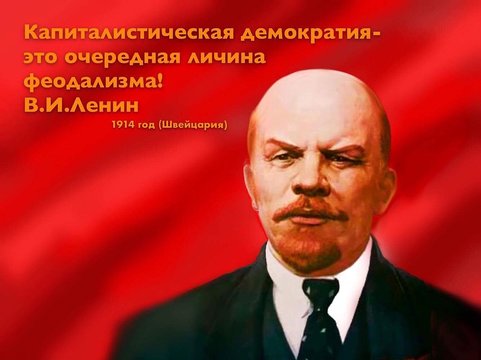 Lenin poster