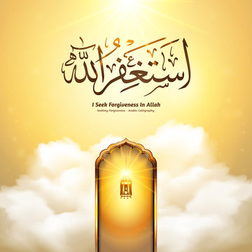 Ramadan Kareem concept with realistic lighted candle lantern and mosque door element. Victory concept illustration. translated: I seek forgiveness in Allah