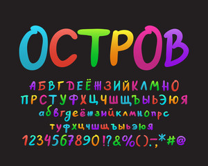 Modern Alphabet multicolor design. Vector Russian letters and numbers