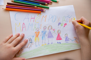 hands of the child draw a card happy birthday mom