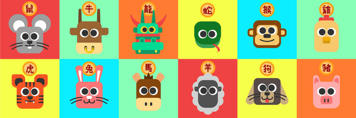Chinese Zodiac - 12 Chinese Animals - rat, ox, tiger, rabbit, dragon, snake, horse, sheep, monkey, rooster, dog and pig