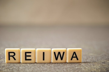 新元号イメージ