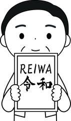 politician who has announced the Japanese era of Reiwa In English outline 